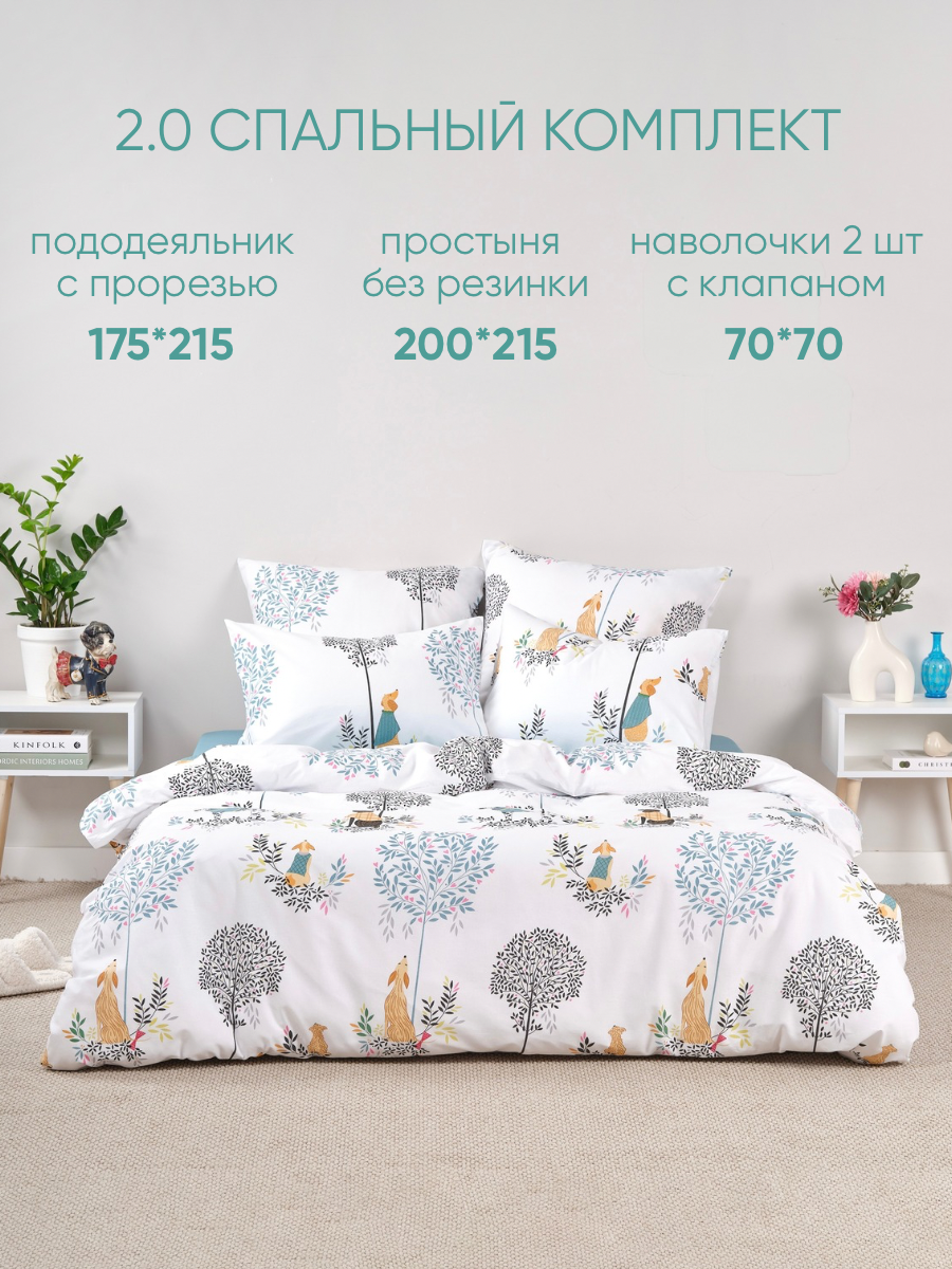 Постельное белье 2 х спальный комплект, наволочки 70х70, Веселина Триппи, 100% хлопок, ткань бязь — фото 1