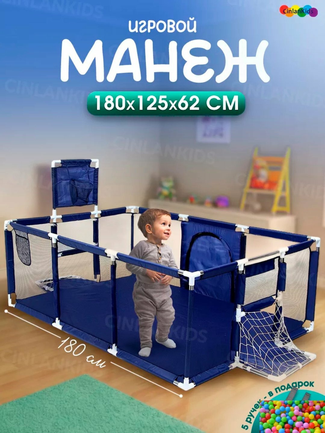 Детский манеж складной, игровой
