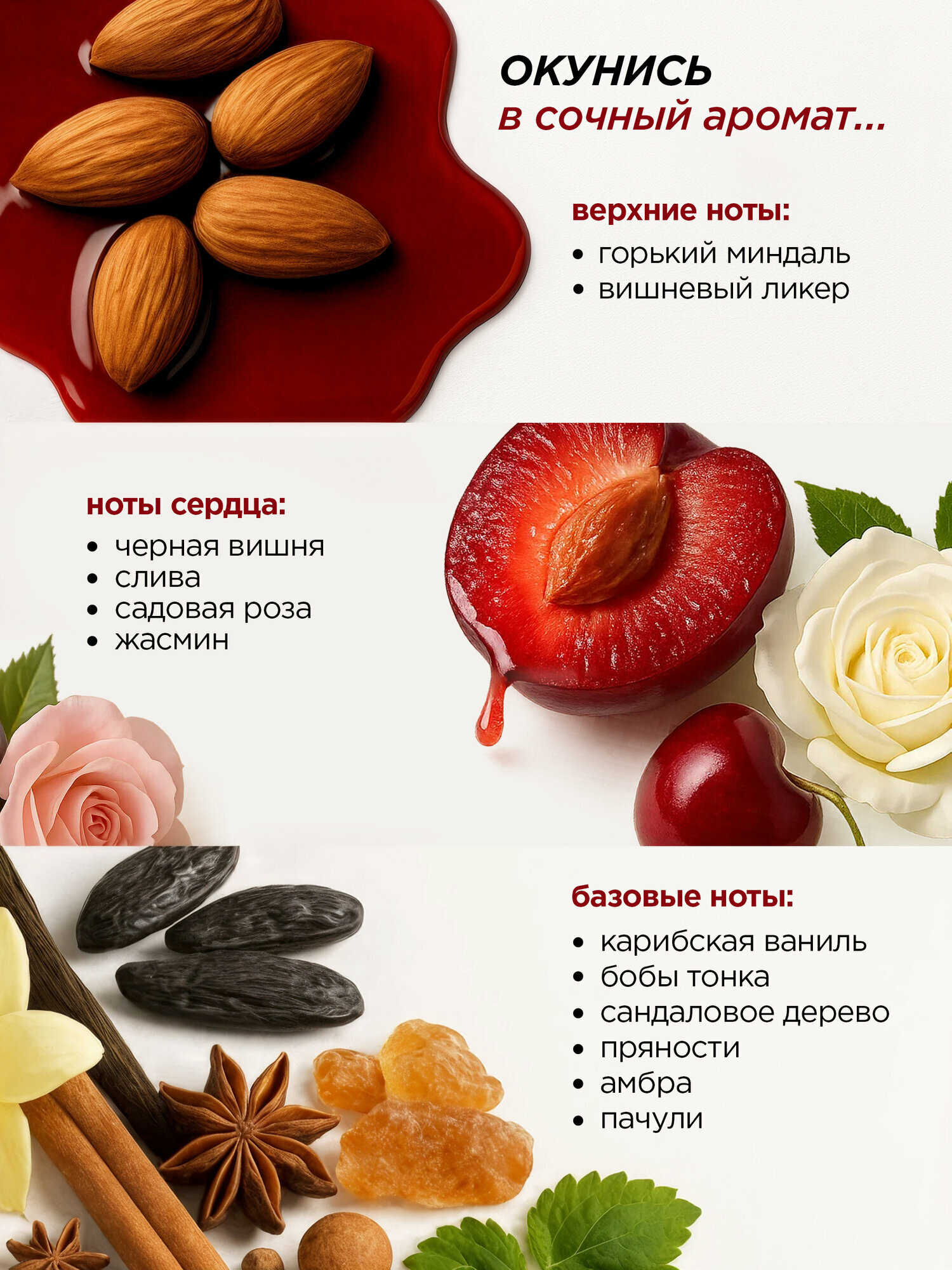 MIXIT Спрей мист для тела Вишня, волос парфюмированный Spa Rituals 150 мл — фото 1