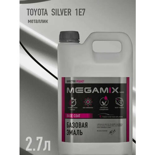 фото Базовая эмаль toyota silver 1e7 2.7 л, краска автомобильная, базисная под лак, megamix