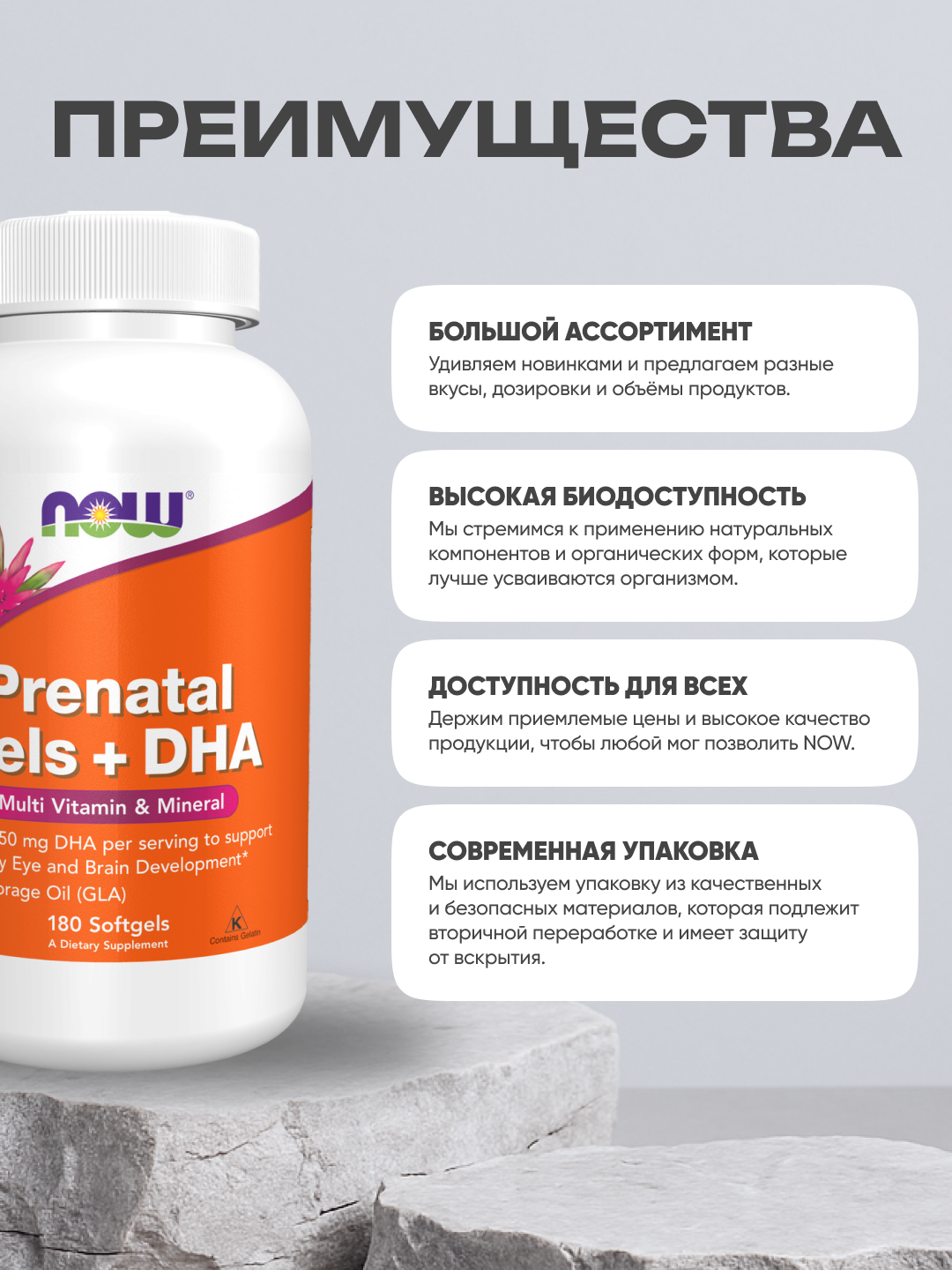 Картинки Пренатальный комплекс с ДГК, NOW Prenatal Gels + DHA 180 капсул