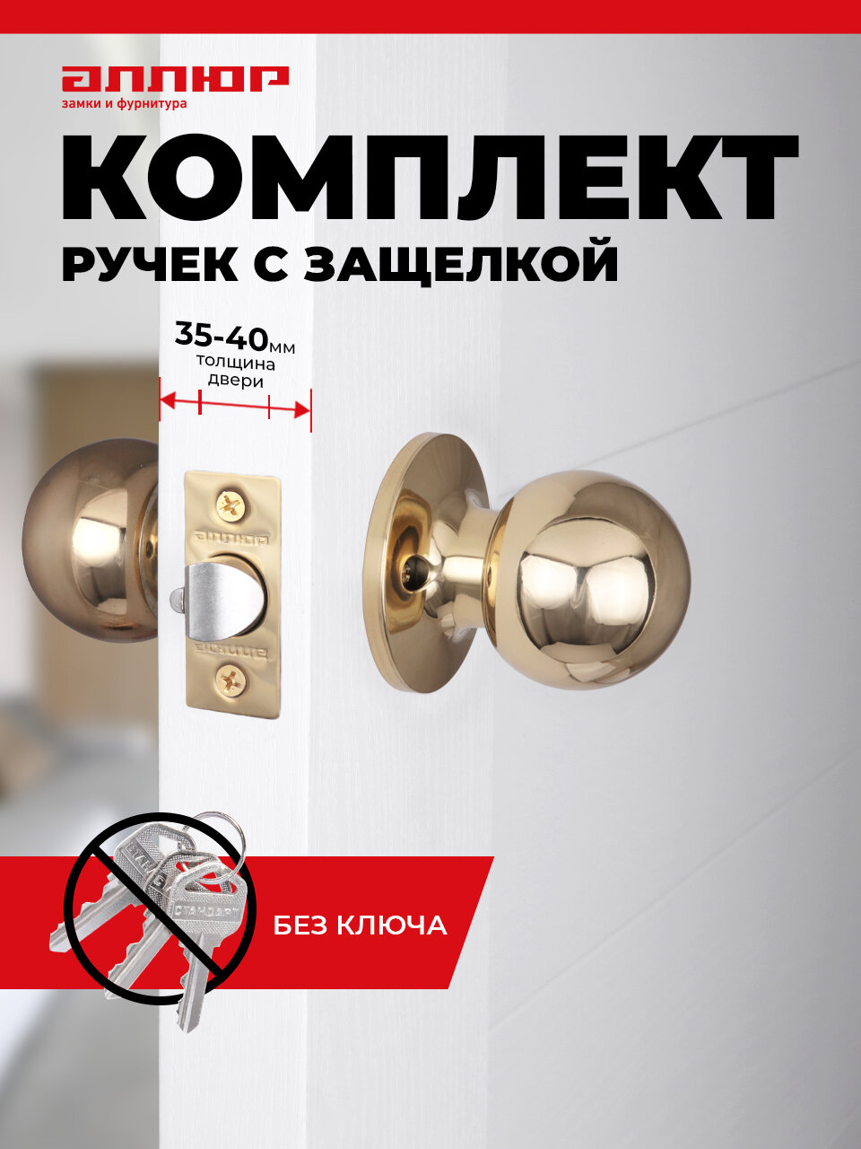 Ручка-защелка дверная межкомнатная (кноб) для межкомнатной двери пустая аллюр 5560 PS PB цвет латунь