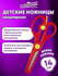 Ножницы канцелярские детские безопасные для бумаги и картона, для...
