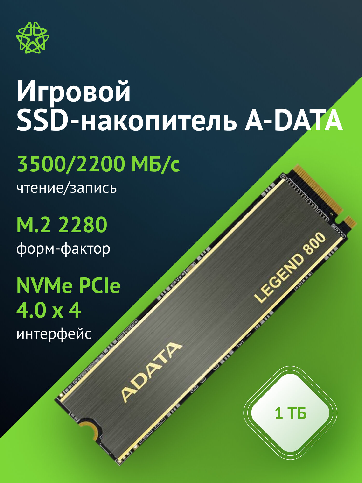 Накопитель SSD A-Data PCIe 4.0 x4 1TB ALEG-800-1000GCS Legend 800 M.2 2280