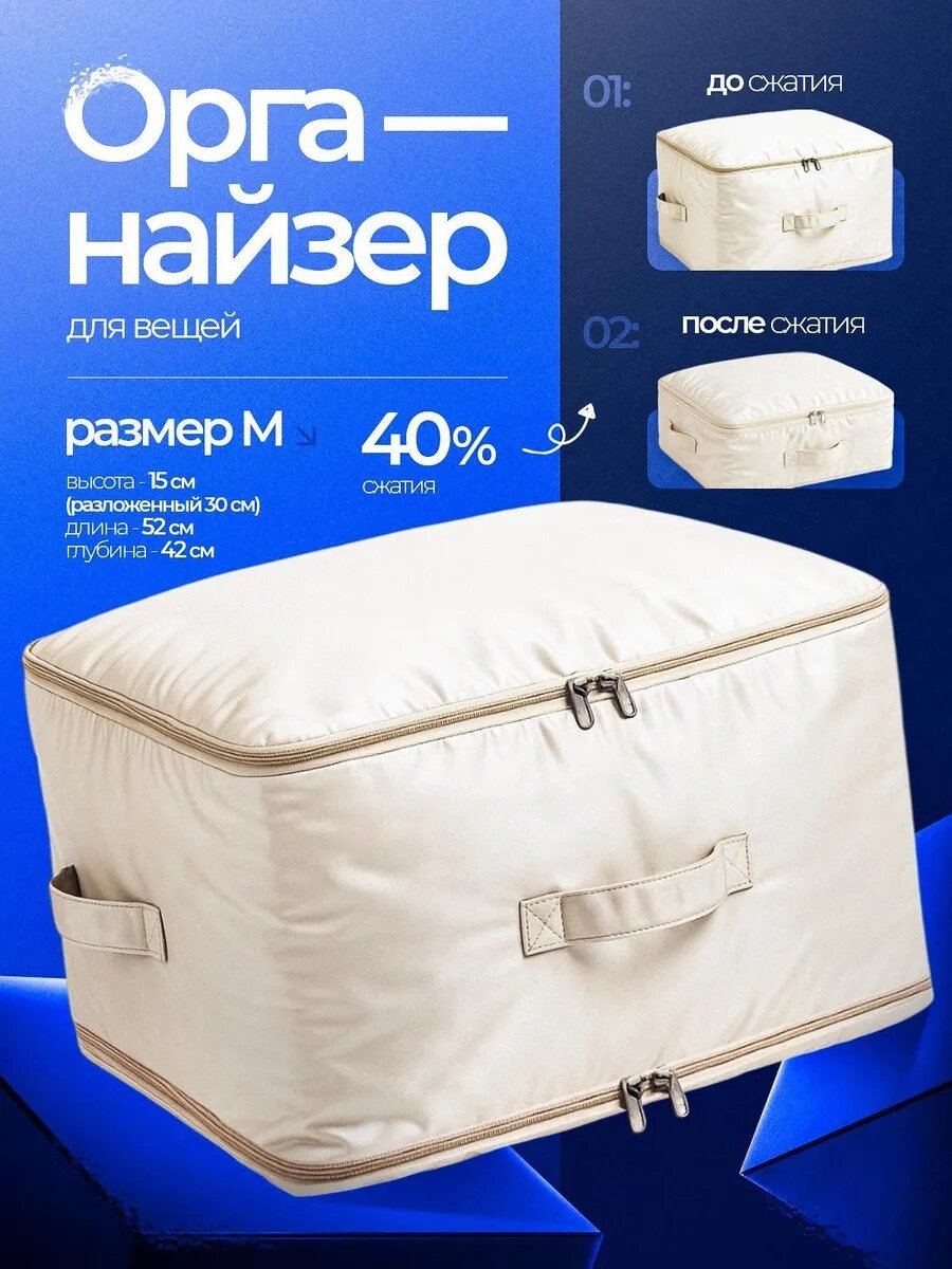 Кофр для белья FAUSTINI, текстиль, водоотталкивающий, на молнии, бежевый