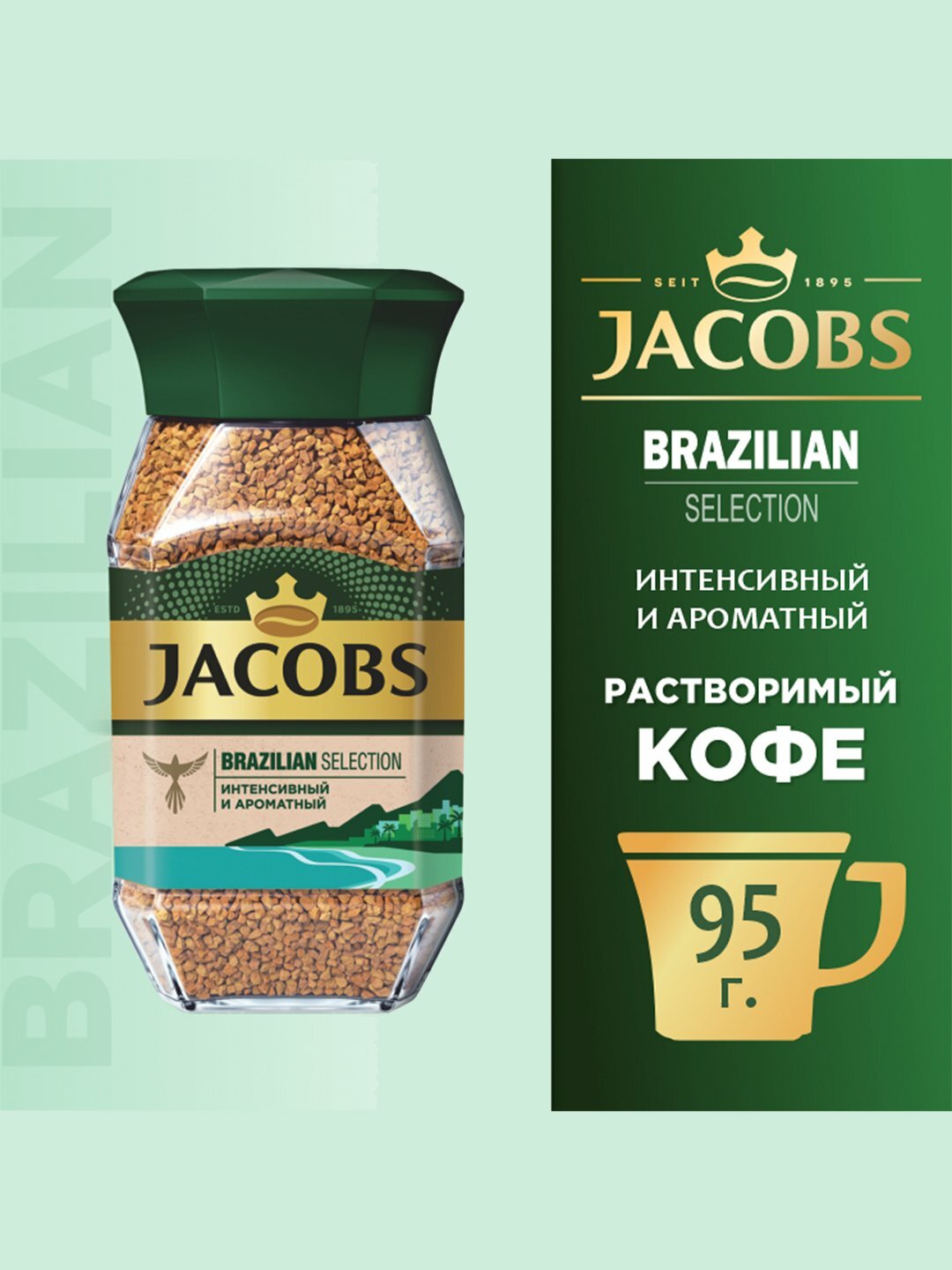 Кофе Jacobs Monarch "Brazilian Selection", растворимый, 95 гр