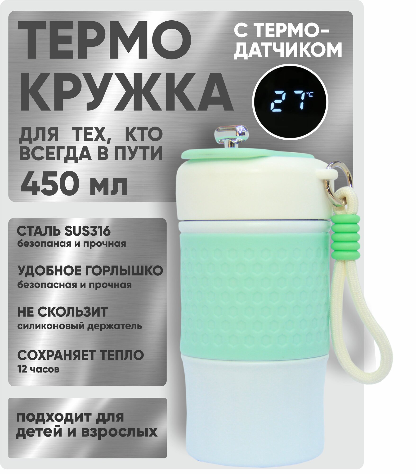 Термокружка, 450мл, с термодатчиком на крышке и LED-дисплеем, березовый цвет