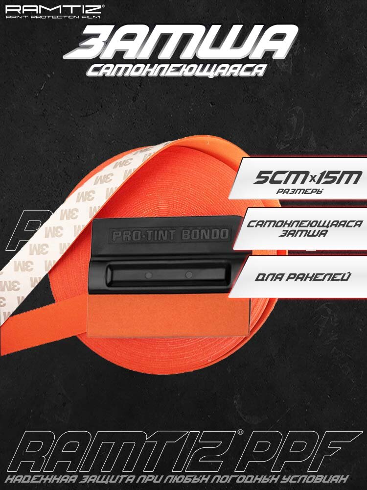 Рулон замши самоклеющейся 5см x 15м