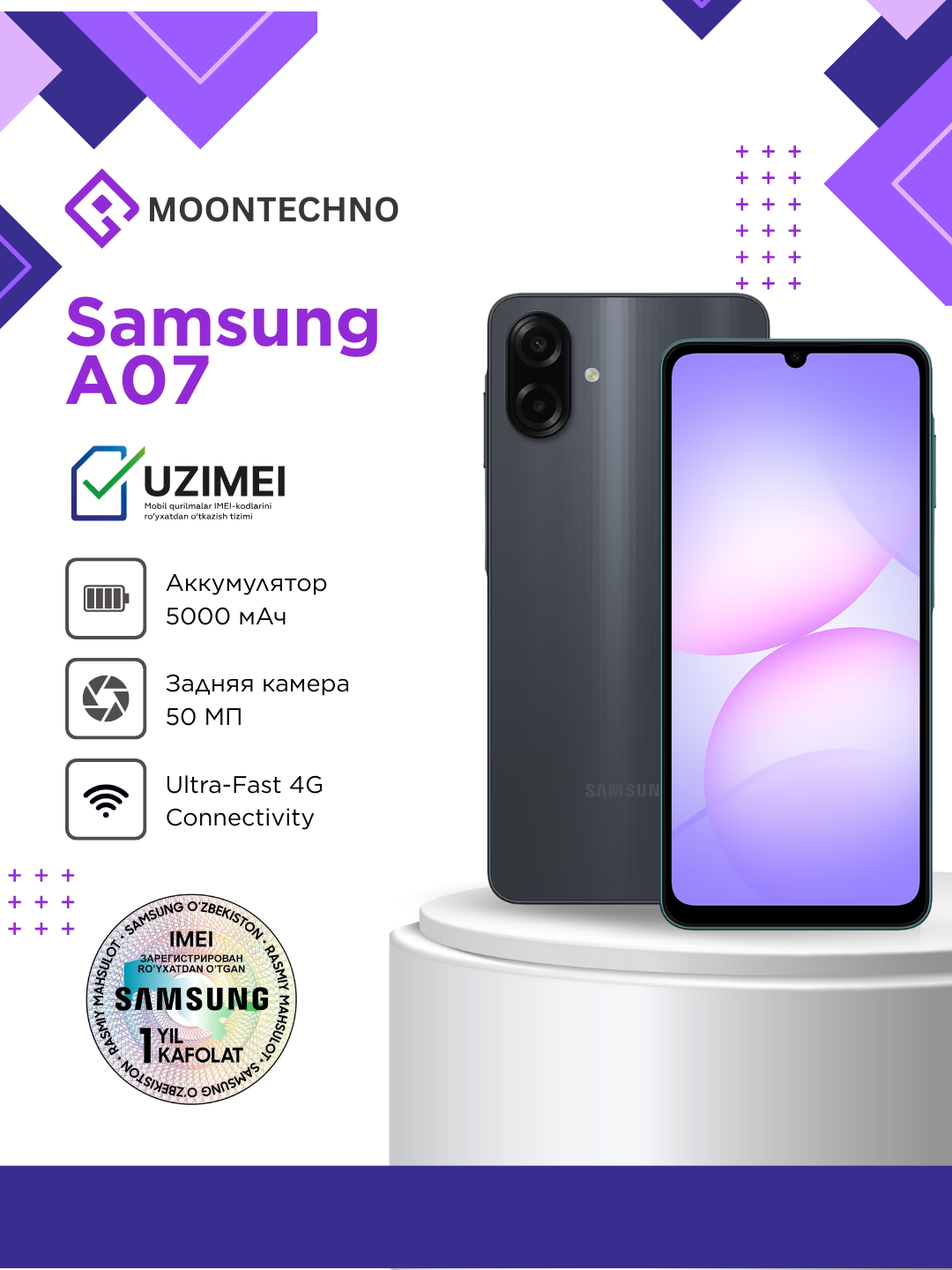 Смартфон Samsung Galaxy A07, дисплей PLS, 50МП, аккумулятор 5000мАч