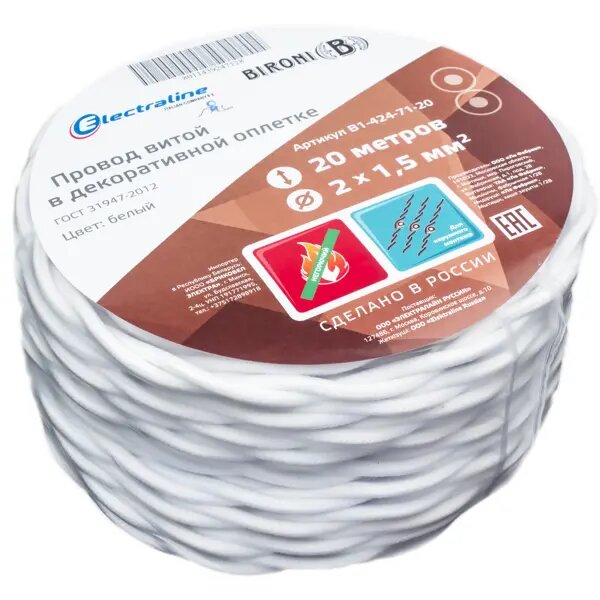 Ретро провод Electraline 2x1.5 20 м ГОСТ цвет белый