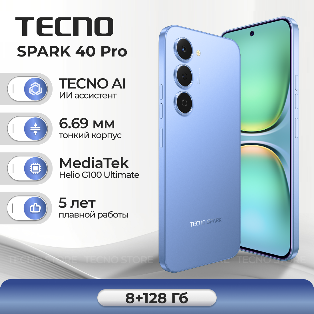 Смартфон TECNO SPARK 40 Pro 8ГБ 128ГБ  синий  lake blue 