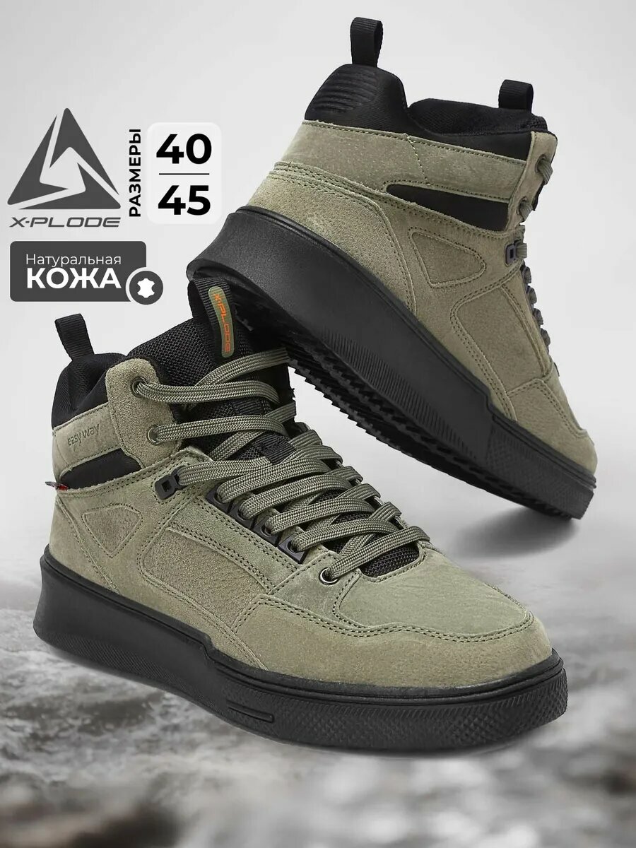 Кроссовки X-PLODE