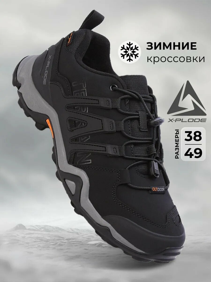 Кроссовки X-PLODE полнота 6 (RU)/ на среднюю стопу размер 44 черный 2