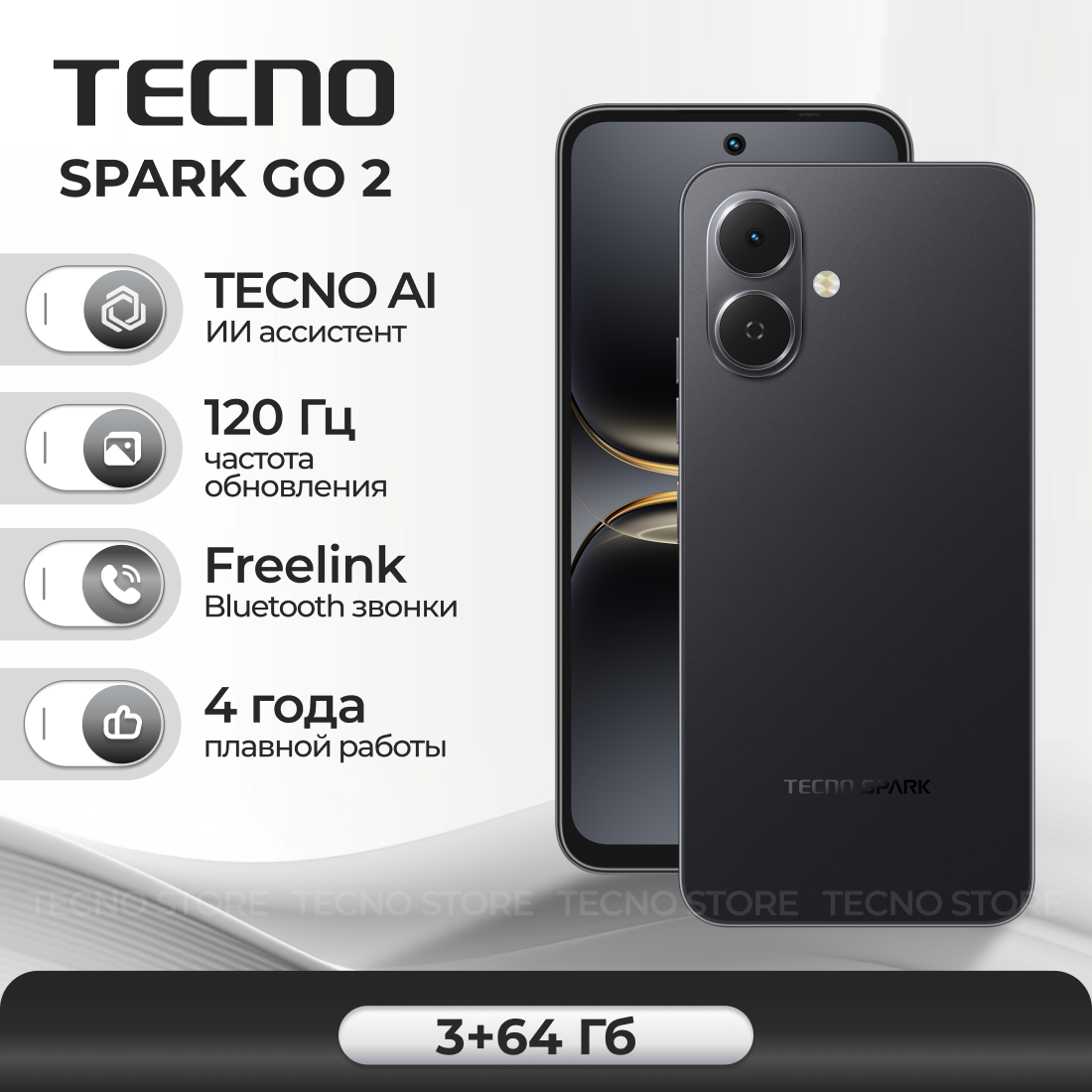 Смартфон TECNO SPARK Go 2 3ГБ/64ГБ, черный (ink black)