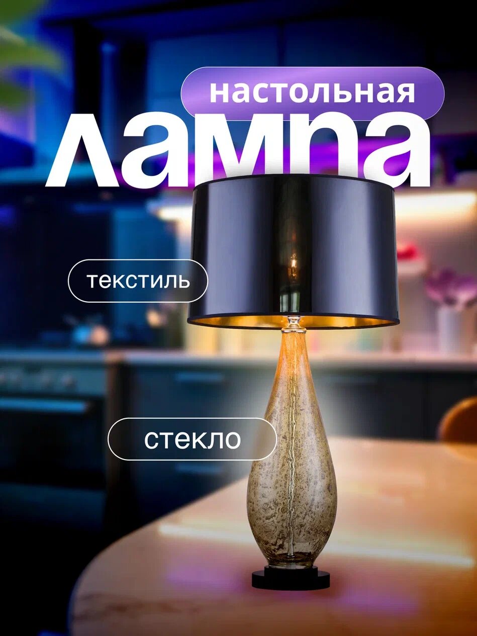 Лампа настольная HARRODS T932 1  светильник ночник  на тумбочку