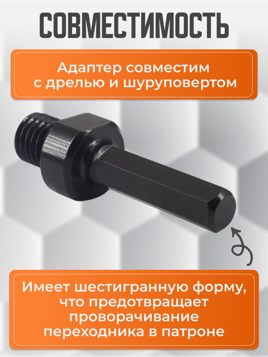 Переходник адаптер М14 на дрель 3/8 HEX - 1 шт. цвет черный. — фото 1