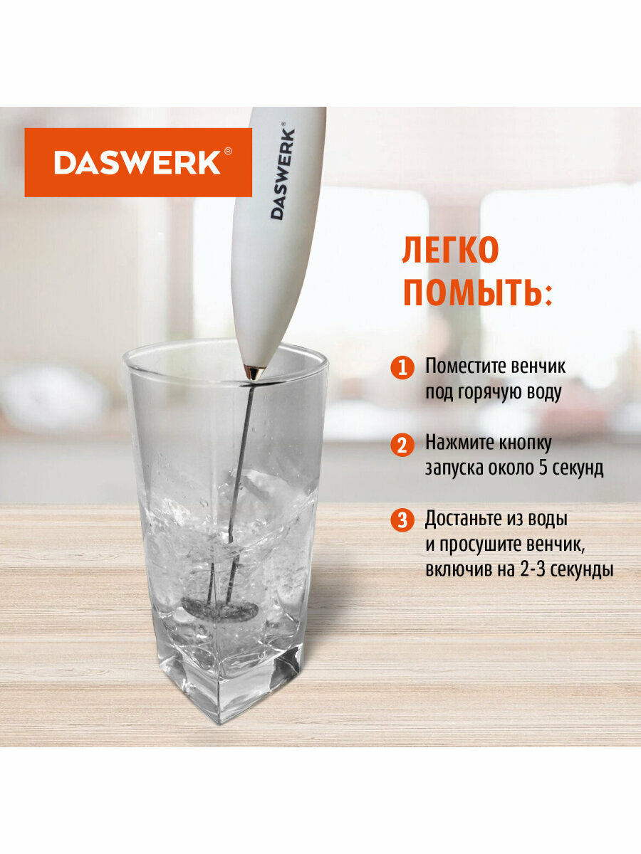 Капучинатор электрический с подставкой, питчером, трафаретами 4 в 1, белый, Daswerk (Дасверк), 456180 — фото 1