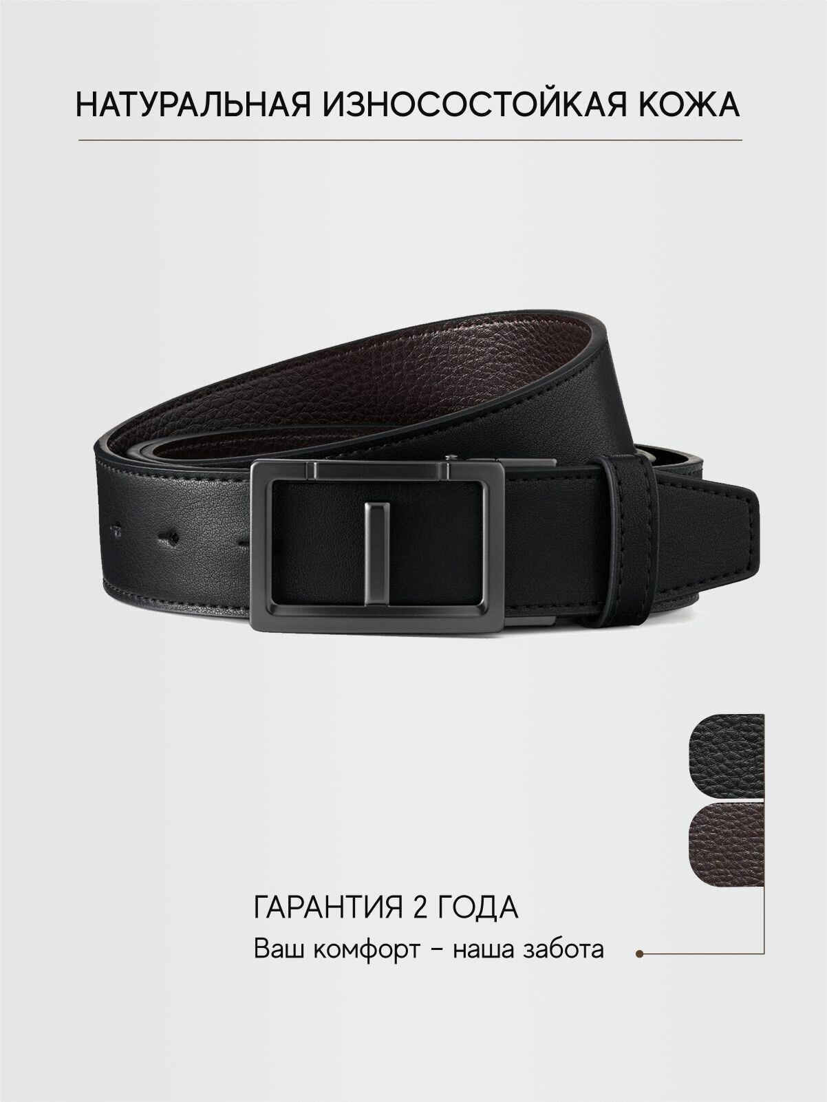 Ремень TEZZE для мужчин, размер 130, черный матовый — фото 1