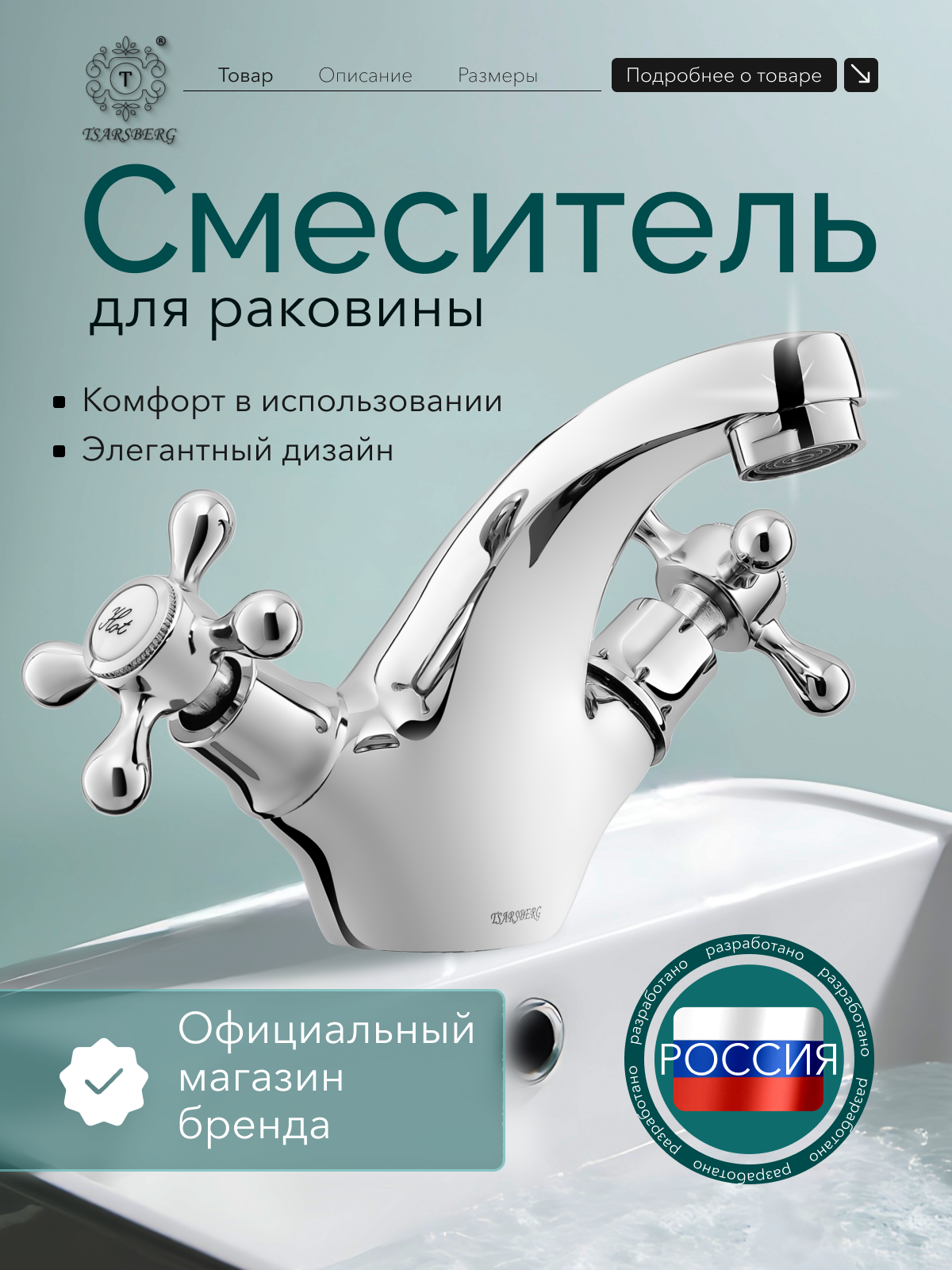 Смеситель для раковины в ванную/ умывальника/ кран для раковины двухвентильный