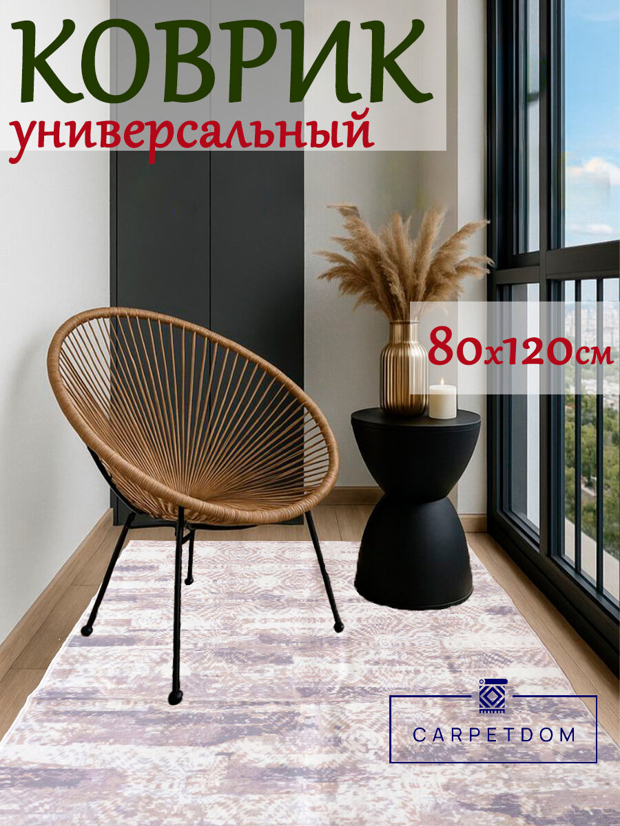 Коврик CarpetDom для ванной и туалета ПВХ 80x120см абстракция