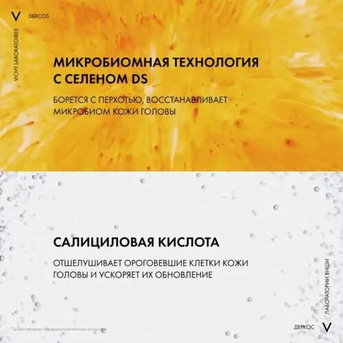 Шампунь-уход Vichy Dercos, против перхоти, для нормальных и жирных волос, рефил, 390мл — фото 1