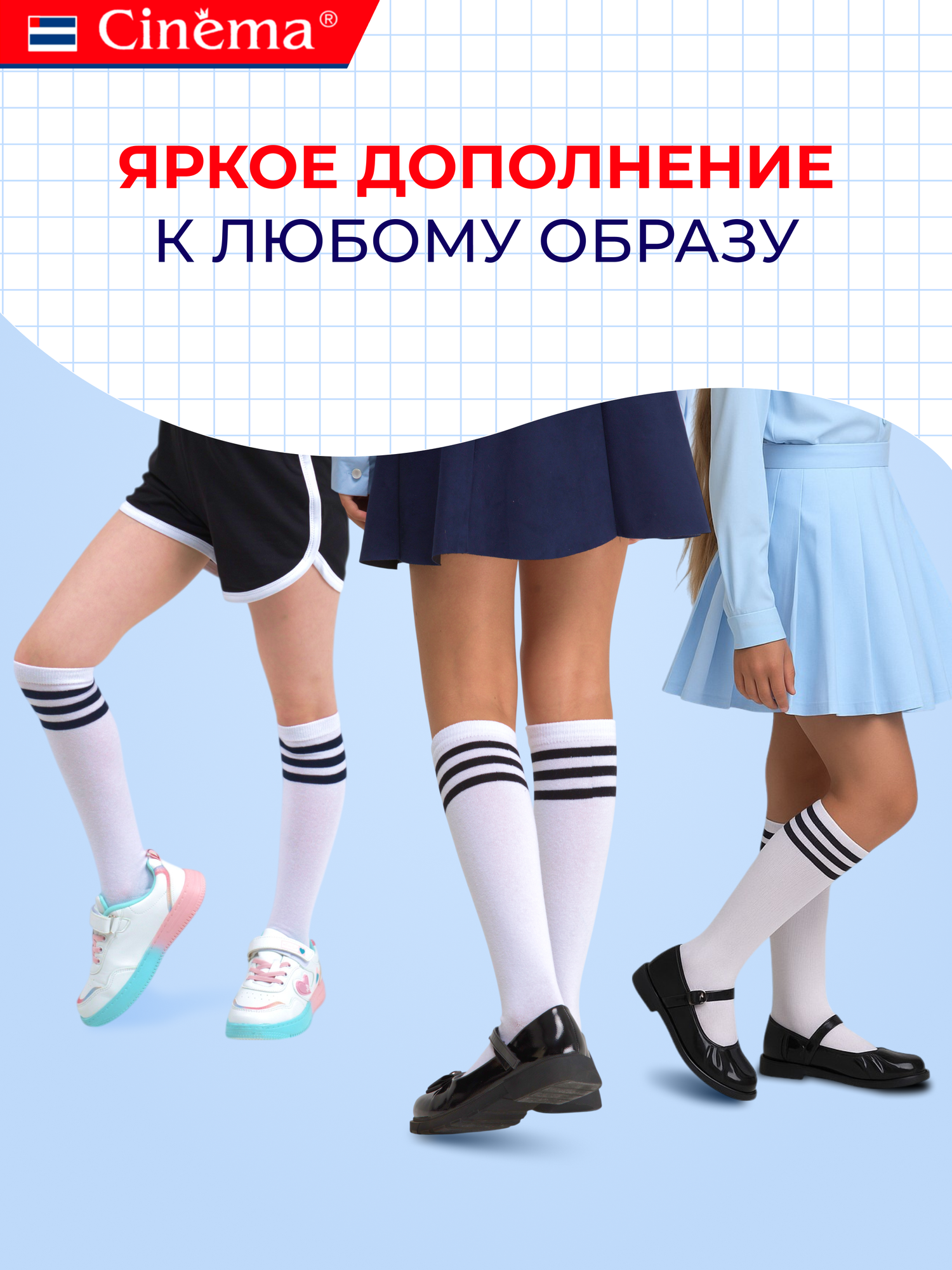 Гольфы Cinema для девочек в школу хлопок, 2 пары, 2 пары, размер 22-24, белый, — фото 1