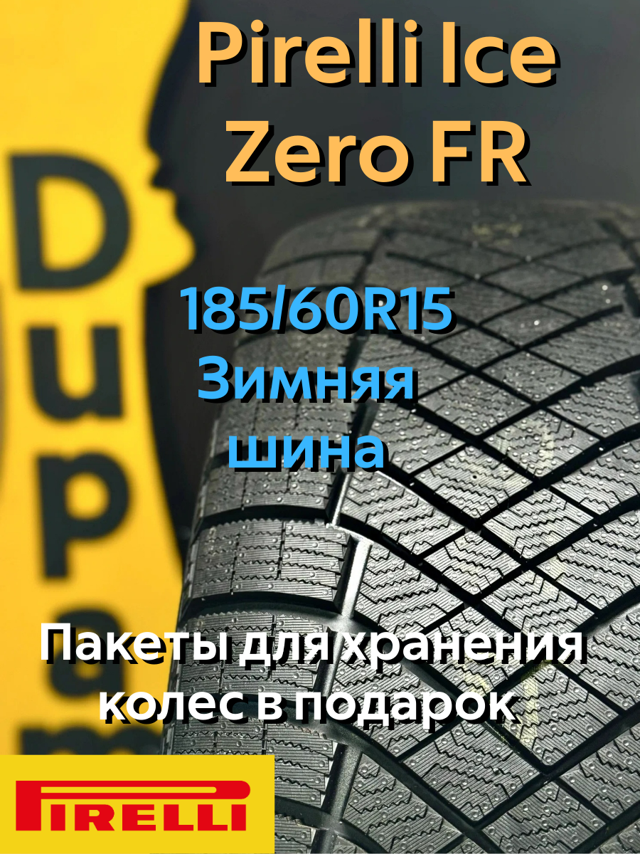 Автошина зимняя Pirelli Ice Zero FR 185/60R15 88T для легковых автомобилей