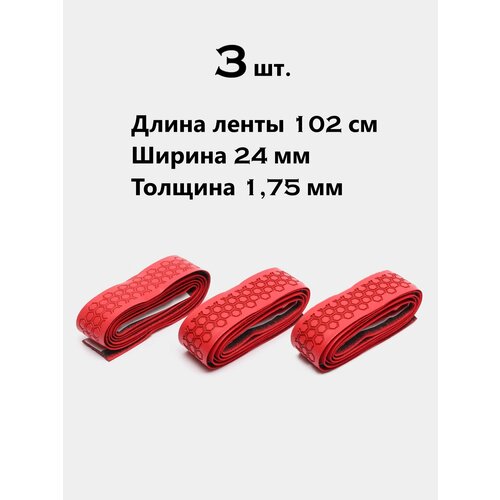 7GL PRO-S410 Hockey Grip Tape грип-лента для захвата рукоятки с двухсторонним скотчем ( Красный - 2шт.)