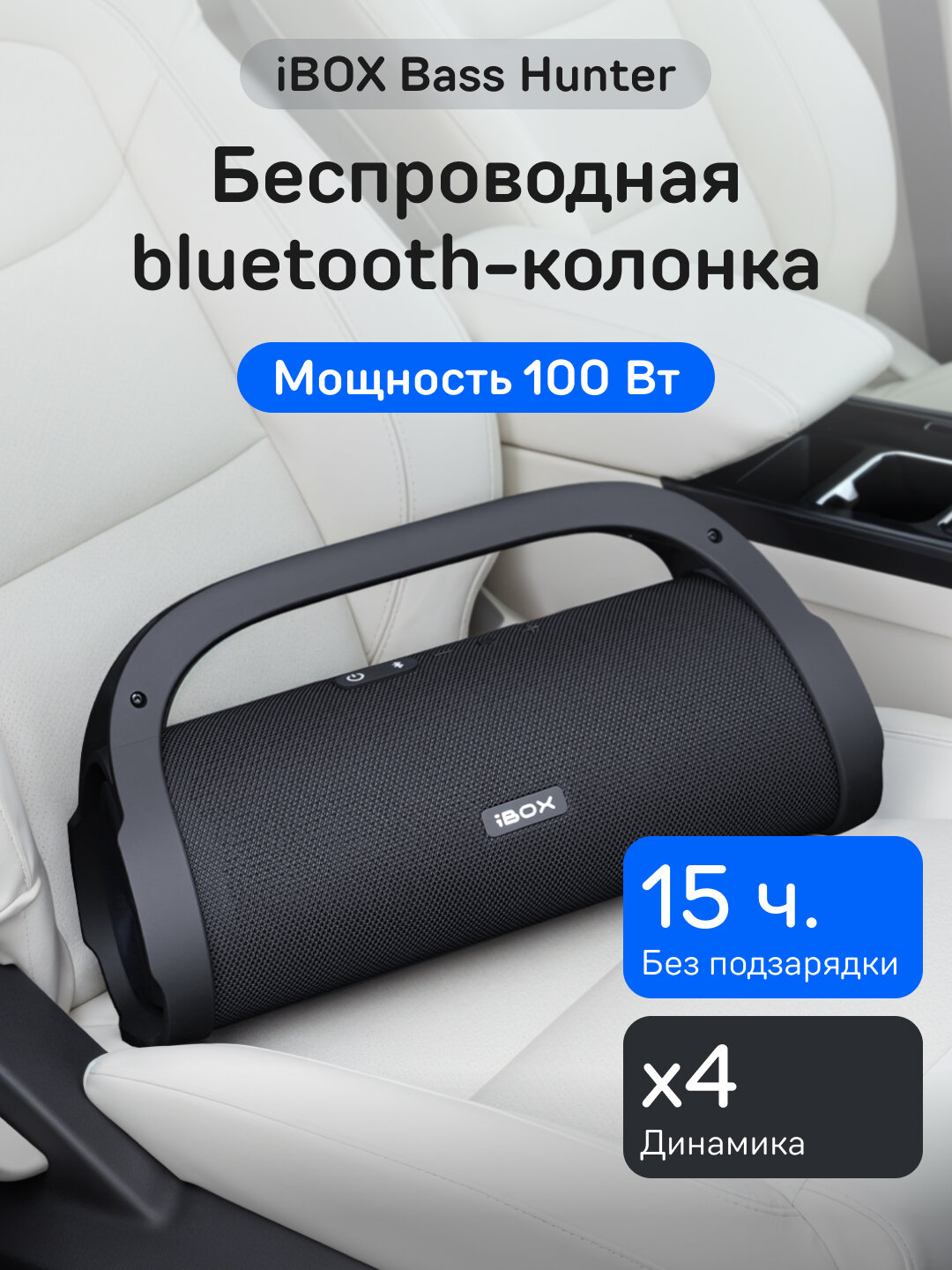 Bass Hunter Колонка беспроводная
