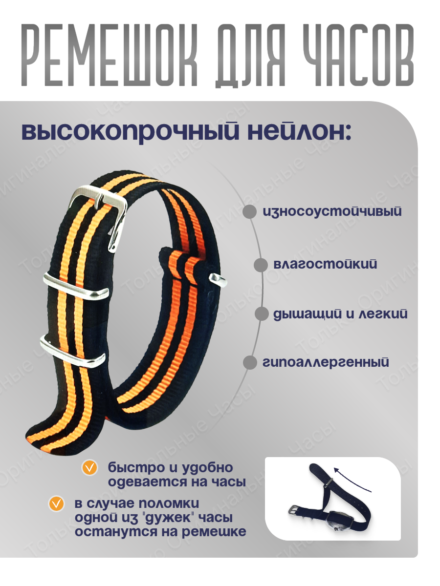 Ремешок 