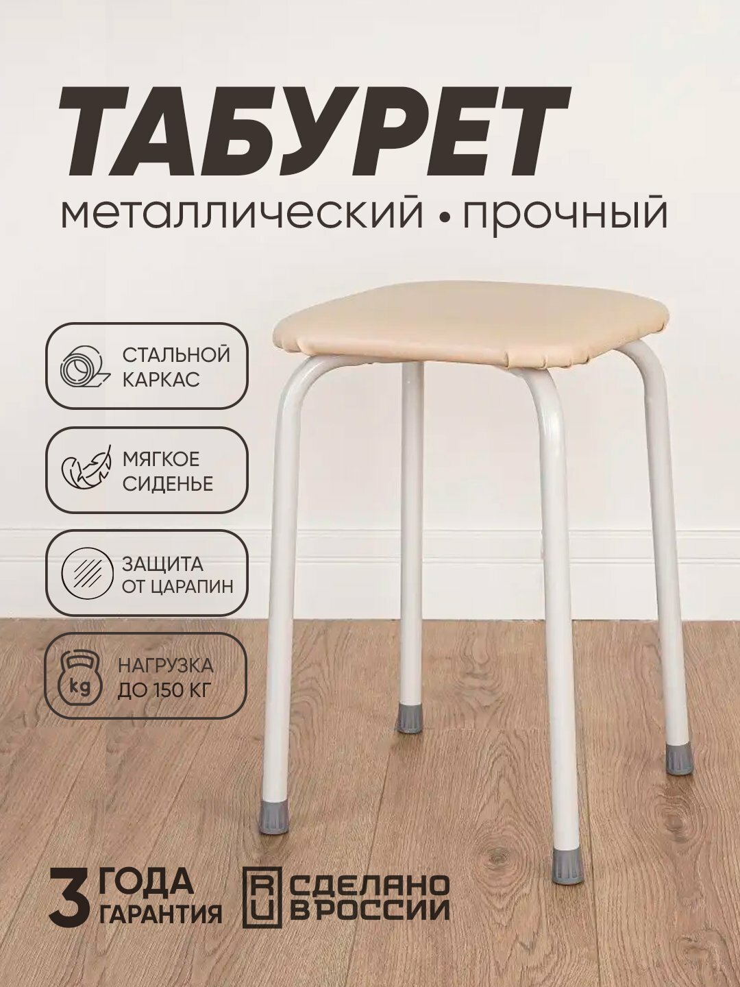 Табурет квадратный 30х30 см, мягкое сиденье, прочный металлический каркас, кухонный табурет стул пуфик, ЗМИ «Пенёк»