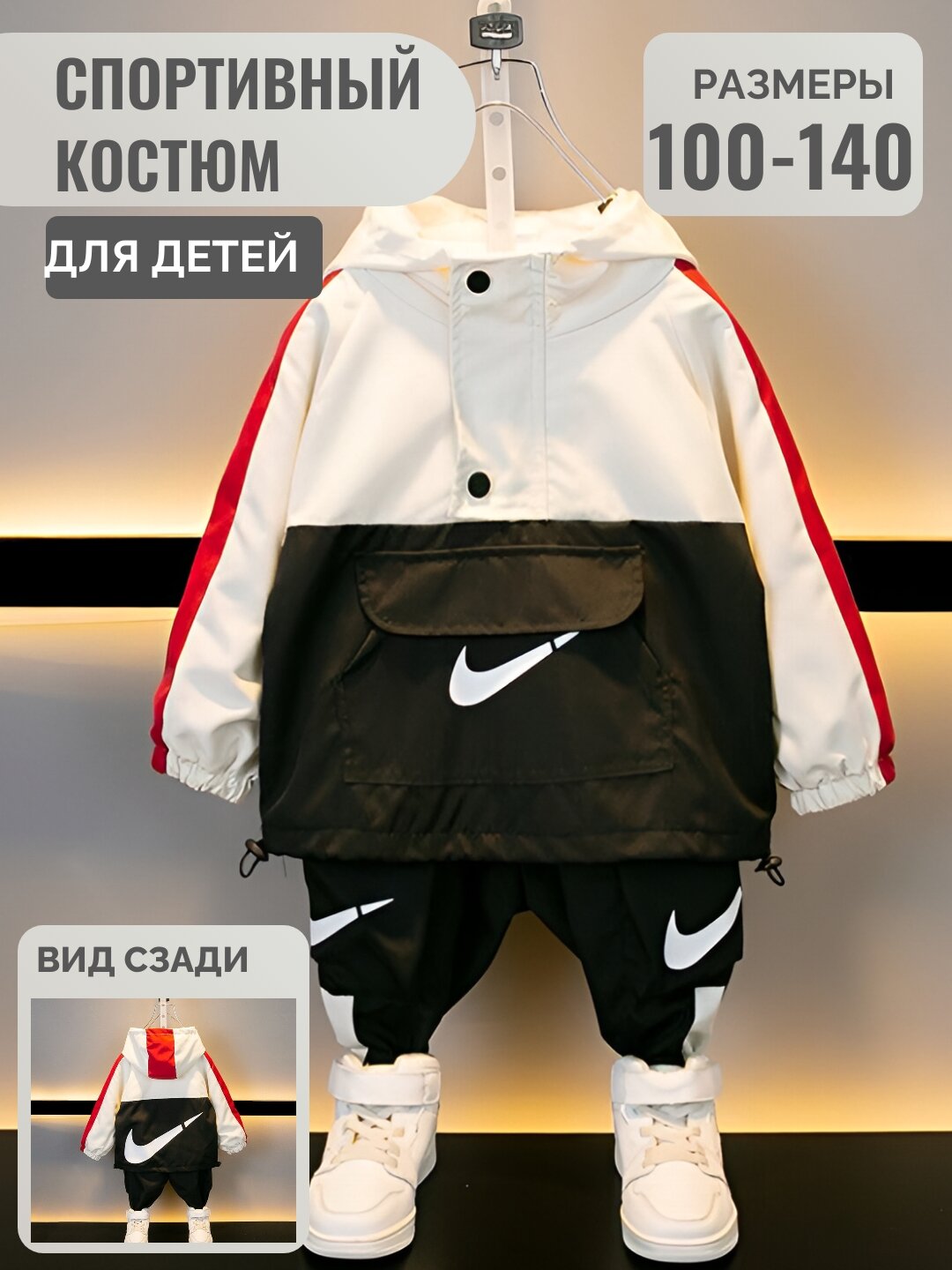 Костюм спортивный , размер 100, белый-красный