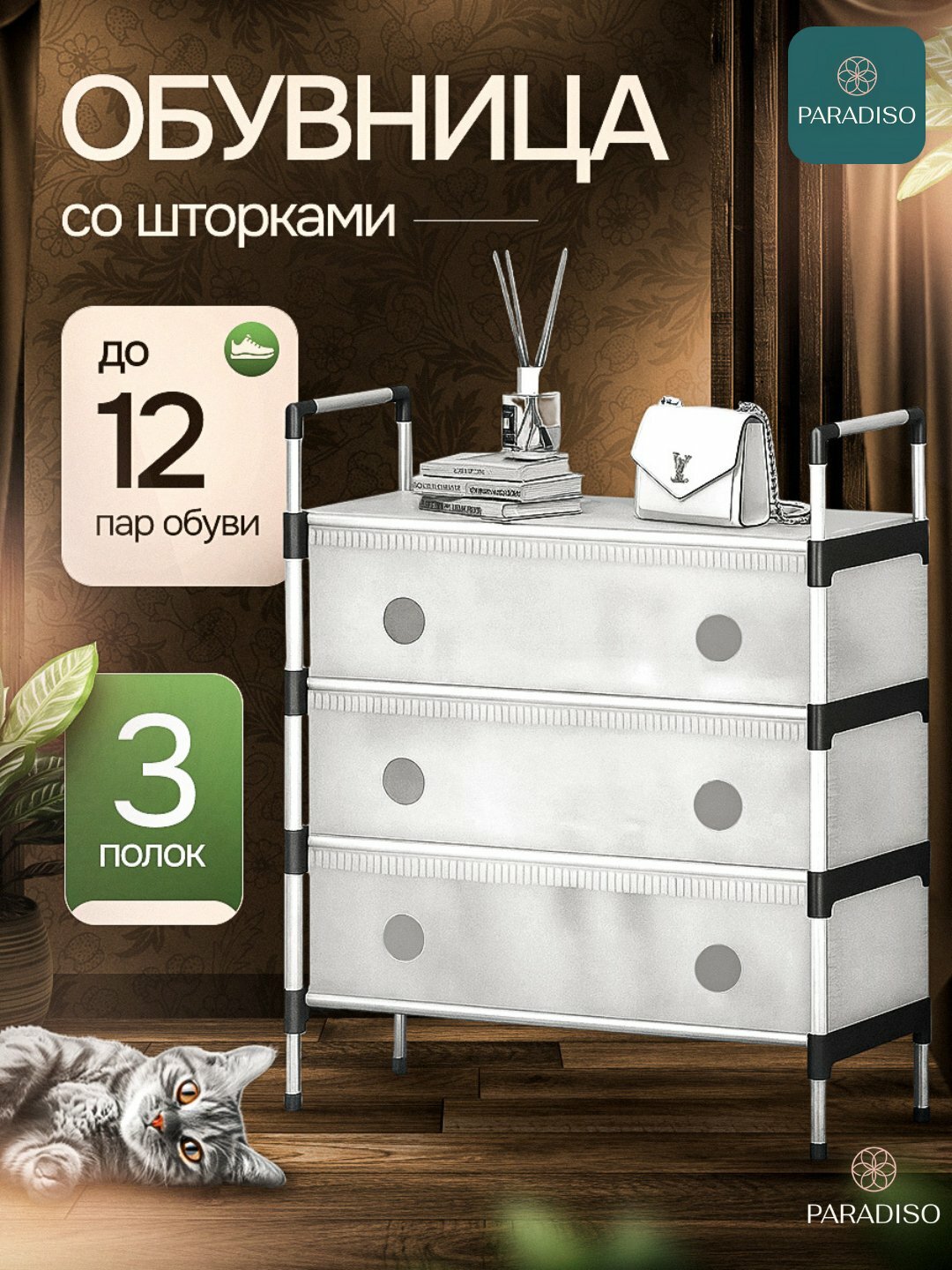 Многофункциональная этажерка 3-в-1: вешалка для одежды, шкаф для обув, обувница, полка
