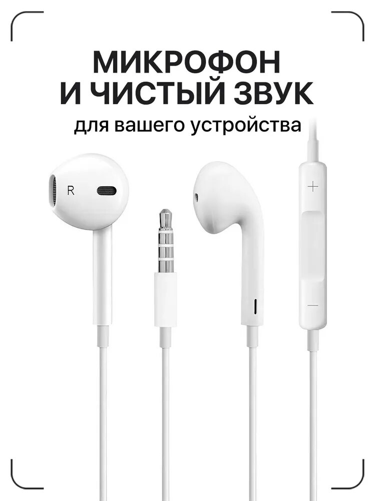 Проводные наушники с микрофоном, разъём 3,5 мм k, для телефонов iPhone и Android, белиы