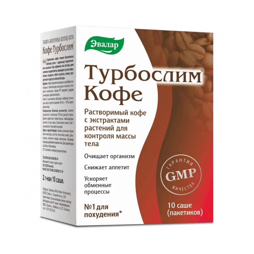 Турбослим Кофе саше по 2,0 г 10 шт