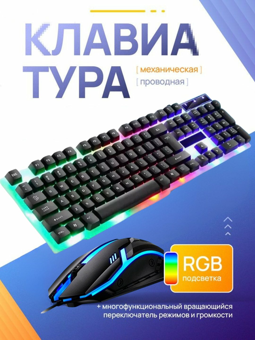Комплект клавиатура и мышь KAKUSIGA KSC-862, проводной, USB подключение