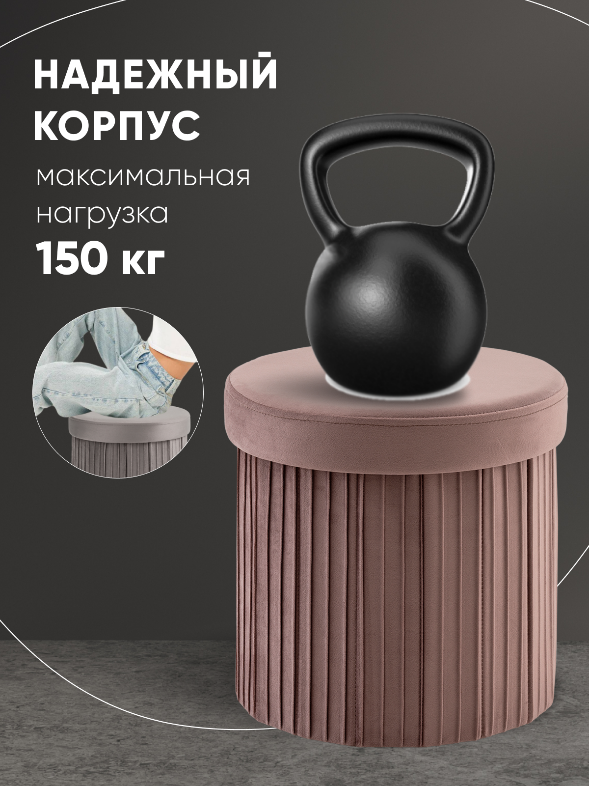 Пуф складной с ящиком для хранения Store Round, пыльно-розовый — фото 1