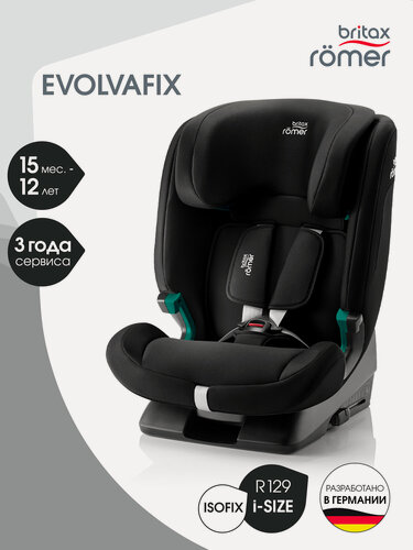Изображение товара Автокресло детское Britax Roemer EVOLVAFIX Space Black (космический чёрный) с 15 месяцев до 12 лет, рост 76 - 150 см