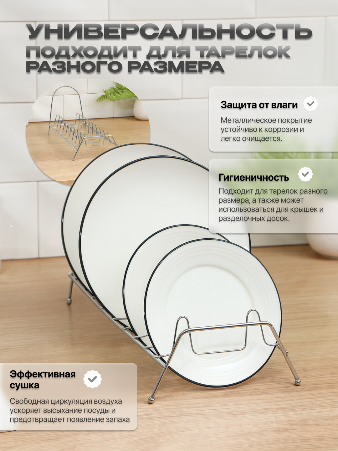 Сушилка компактная настольная для посуды для крышек кастрюль казанов и разделочных досок размером 13 см Х 33 см Х 8 см
