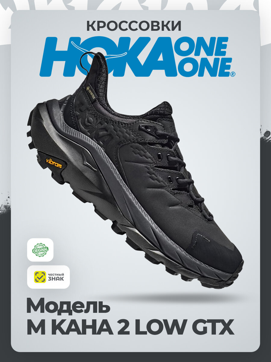 Кроссовки HOKA ONE ONE, размер 41,0RU / US8,5 / UK8 / EU42 / JPN26,5, black/black