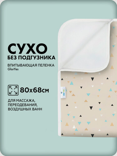 Изображение товара Впитывающие многоразовые пеленки детские для новорожденных. Непромокаемая пеленка для детей, 1 шт.