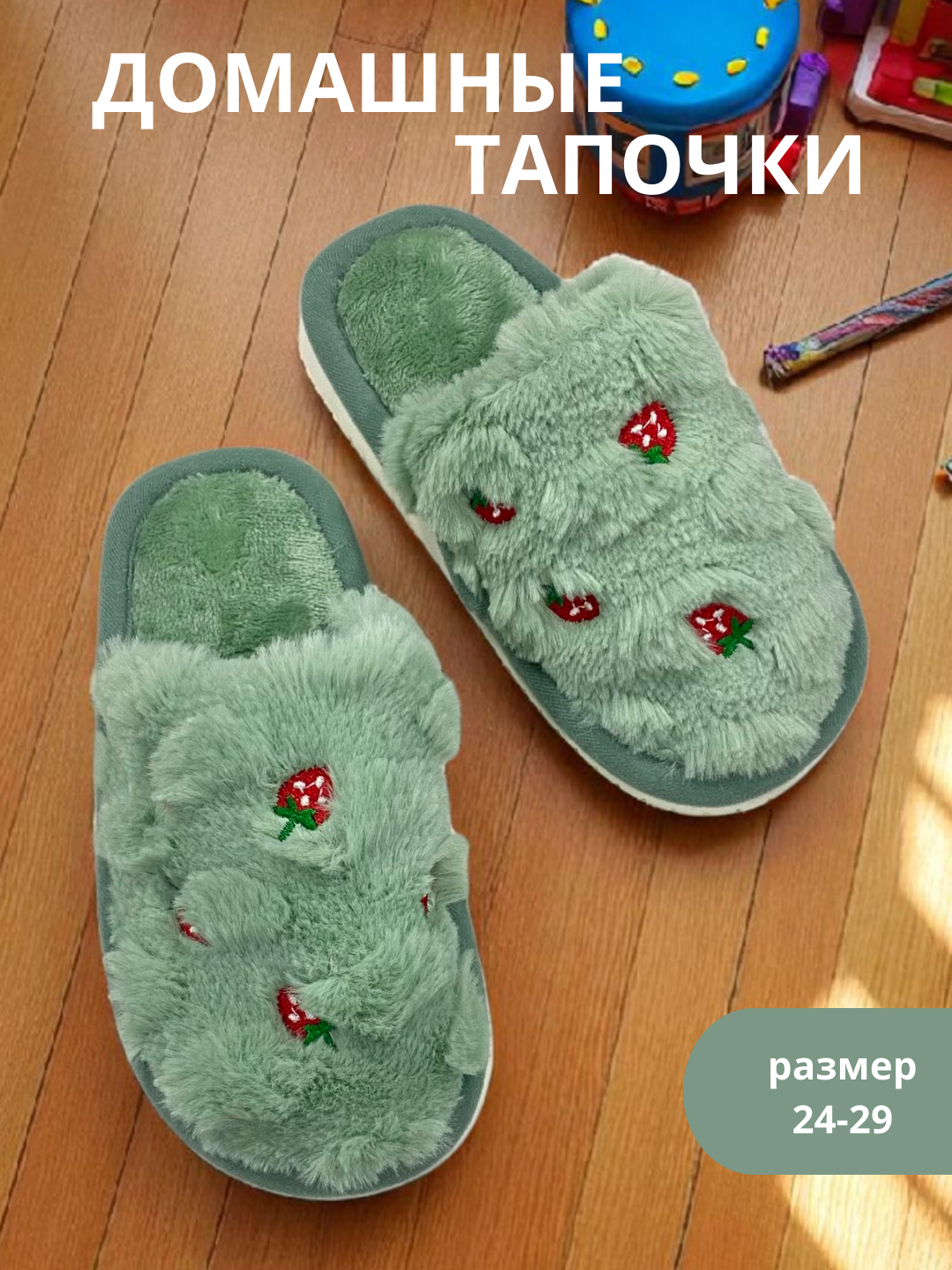 Тапочки детские тапки 28-29, размер 28-29, ассорти