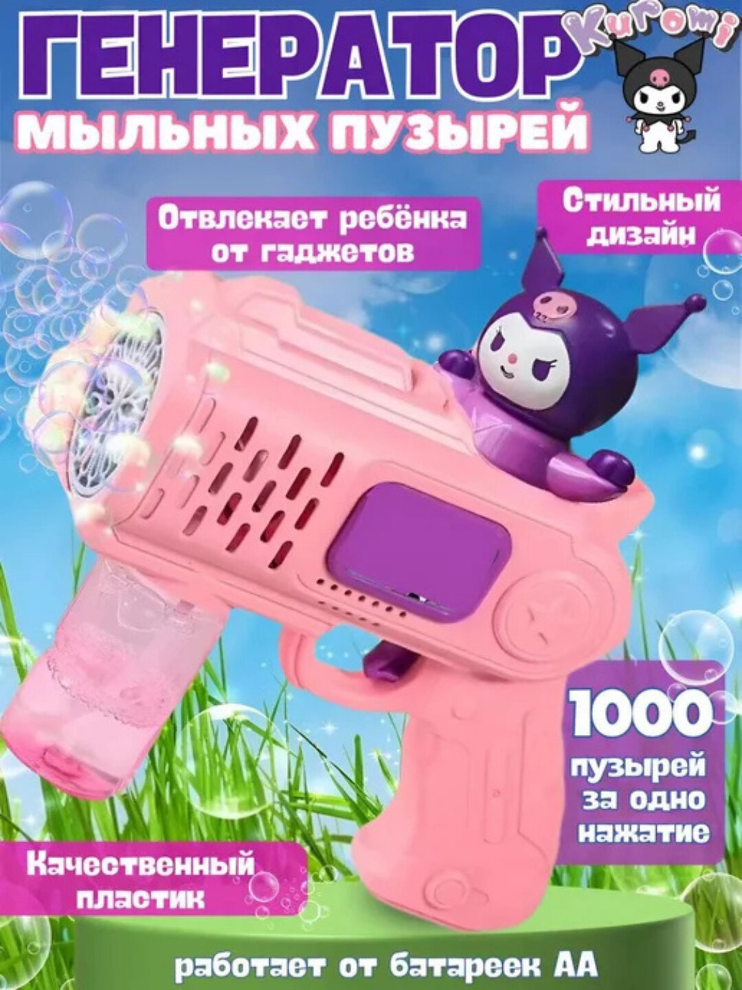 Мыльный пузырь, генератор мыльных пузырей, игрушка для ванны, мыльные пузыри