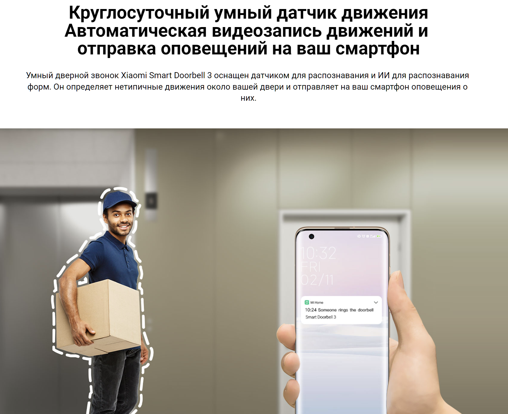 Сравнение корпусов Xiaomi и Ring doorbell