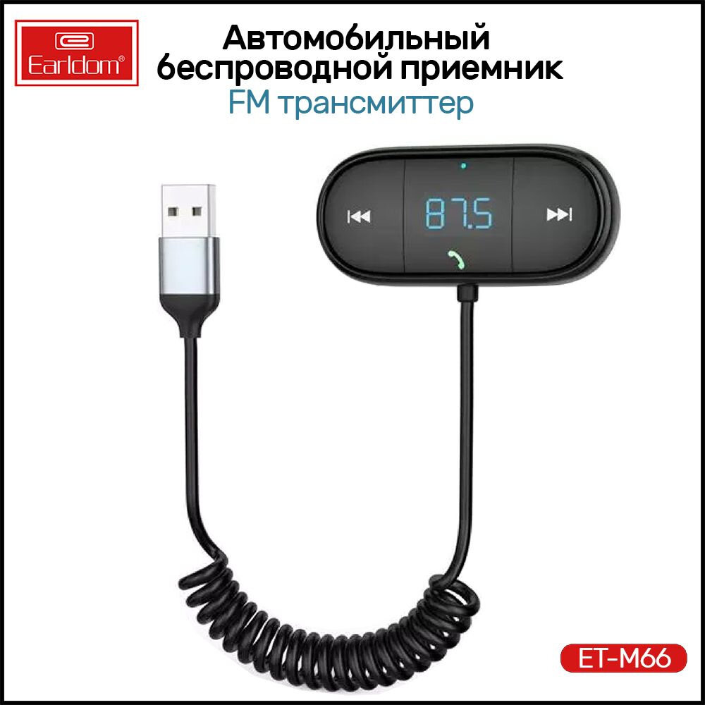 Ресивер Earldom ET-M66 Bluetooth FM с кнопкой ответа, TF-картой и корпусом из пластика и алюминия — чёрный цвет