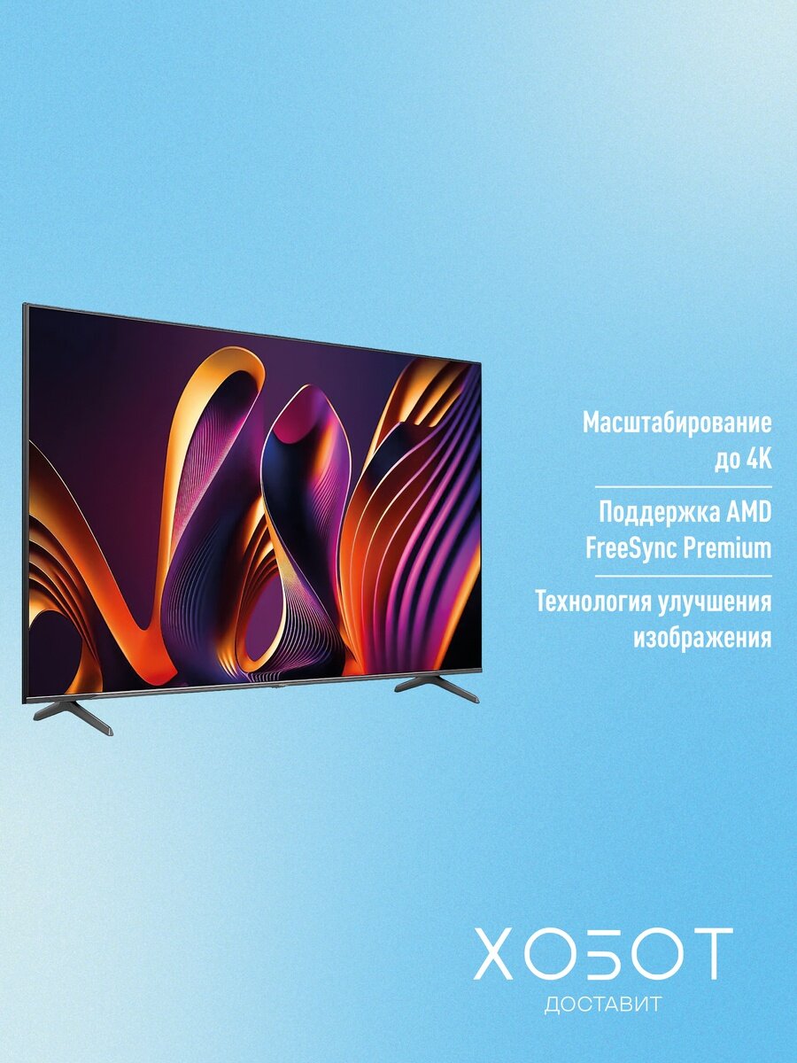 Телевизор Hisense 65E7NQ PRO (2024) — фото 1