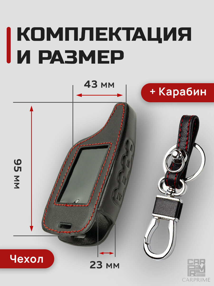 Чехол для брелока автосигнализации Scher-Khan Magicar 5, 6 черный — фото 1