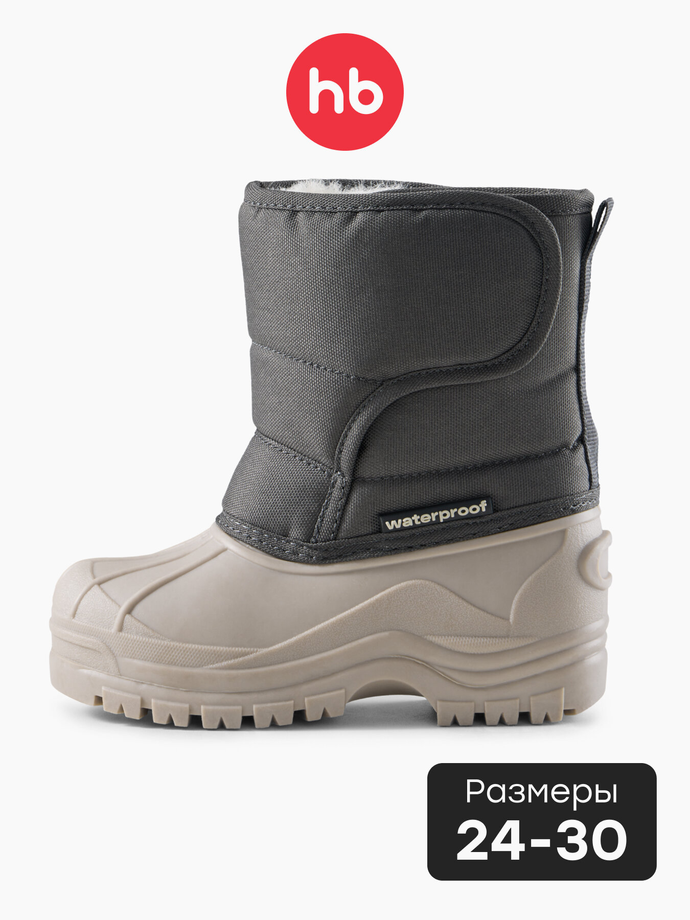 Дутики Happy Baby детские