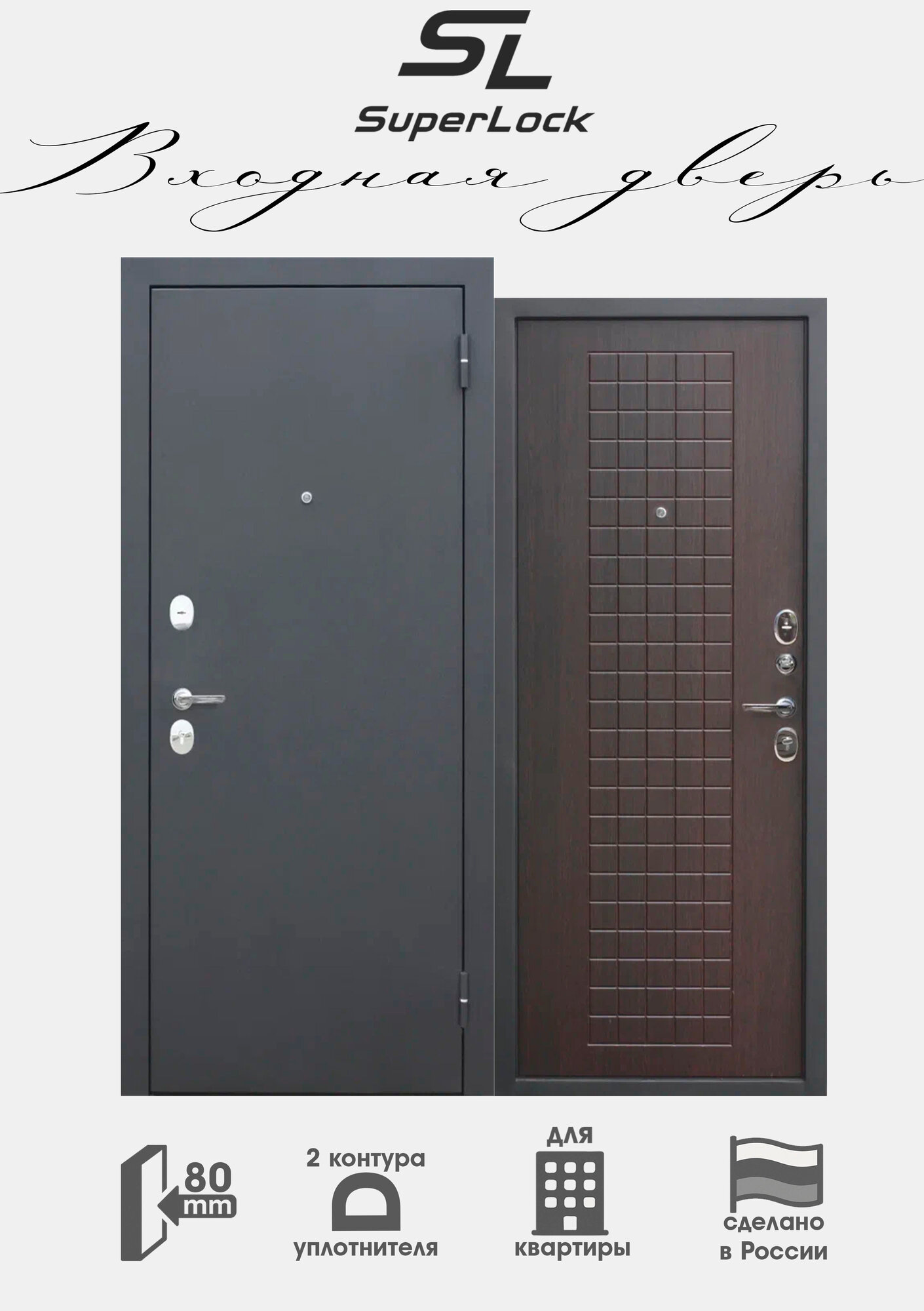 Дверь входная металлическая SL-3 2050х860 мм правая Черный Муар/Венге