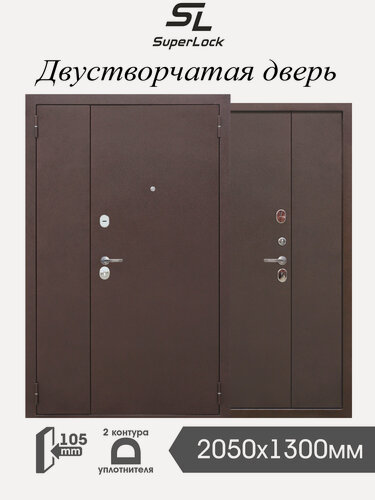 Изображение товара Дверь входная металлическая двустворчатая SL-32 2050х1300 мм, правая, Антик Медь